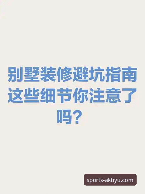 AKTIYU官方安装失败 vs 成功安装：资深用户教你避开5大坑